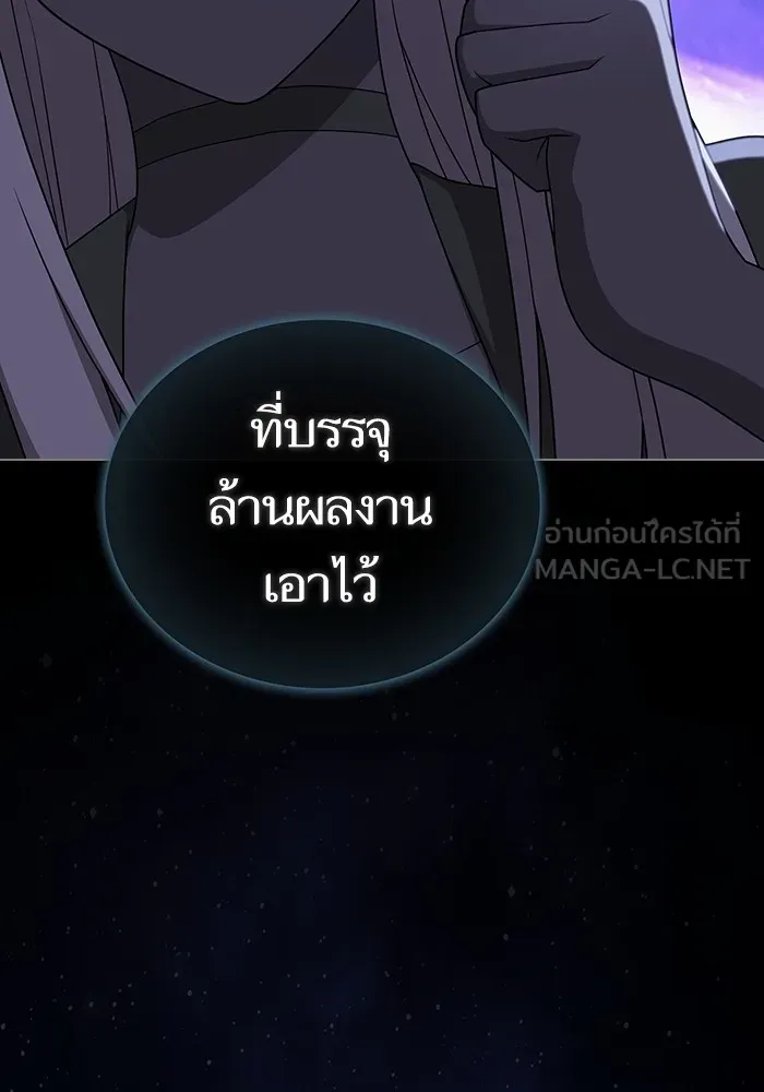 The Tutorial Tower of the Advanced Player ตอนที่ 205 21