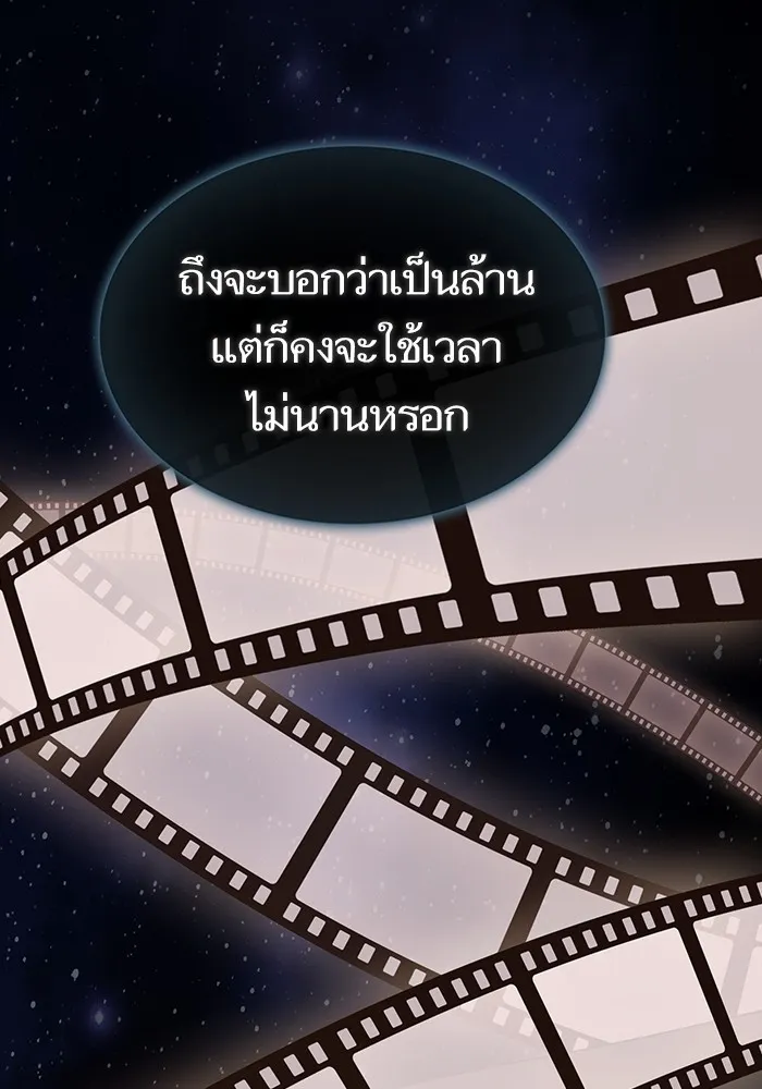 The Tutorial Tower of the Advanced Player ตอนที่ 205 22