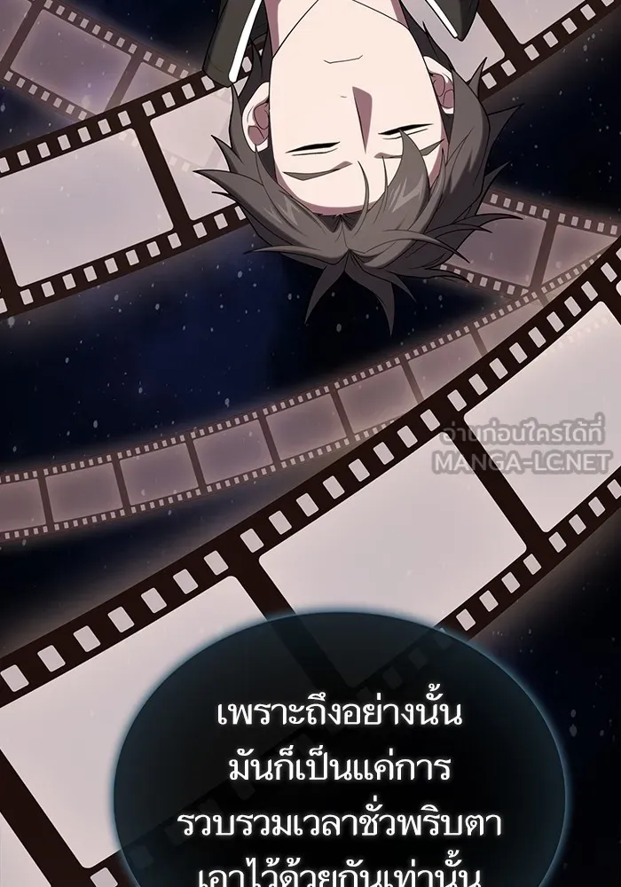 The Tutorial Tower of the Advanced Player ตอนที่ 205 24