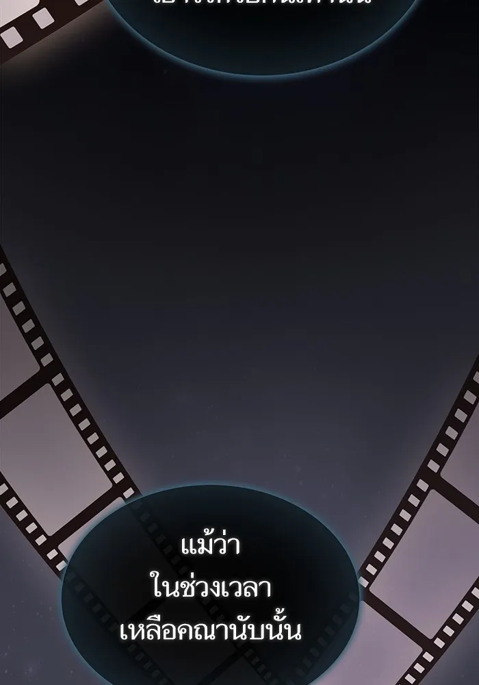 The Tutorial Tower of the Advanced Player ตอนที่ 205 25