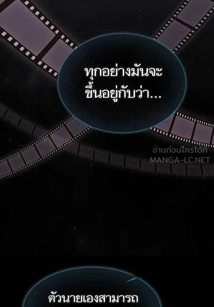 The Tutorial Tower of the Advanced Player ตอนที่ 205 27