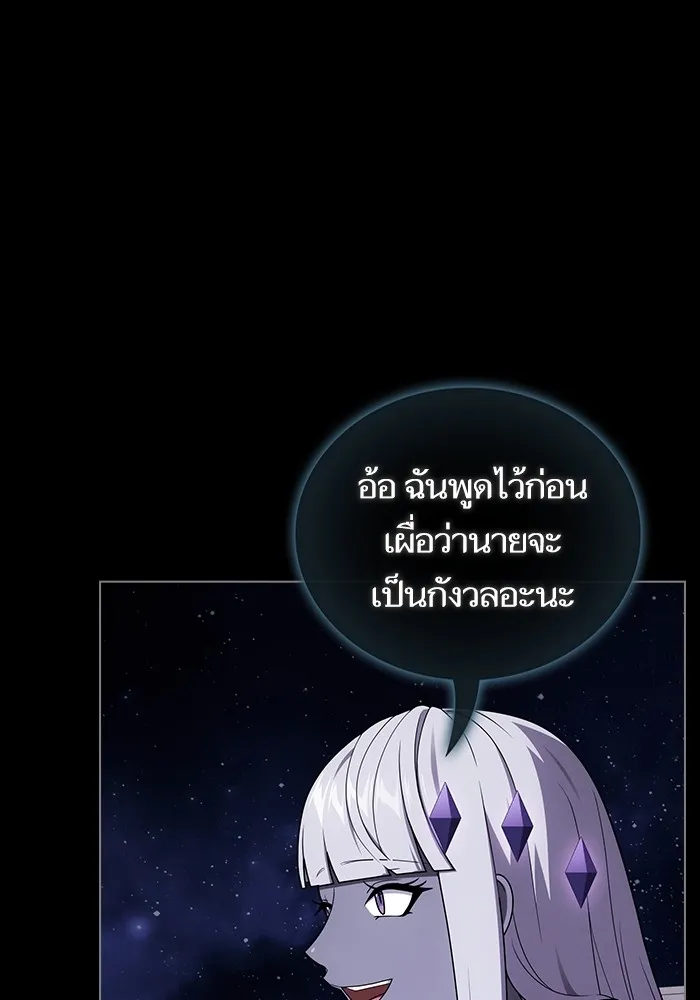 The Tutorial Tower of the Advanced Player ตอนที่ 205 29