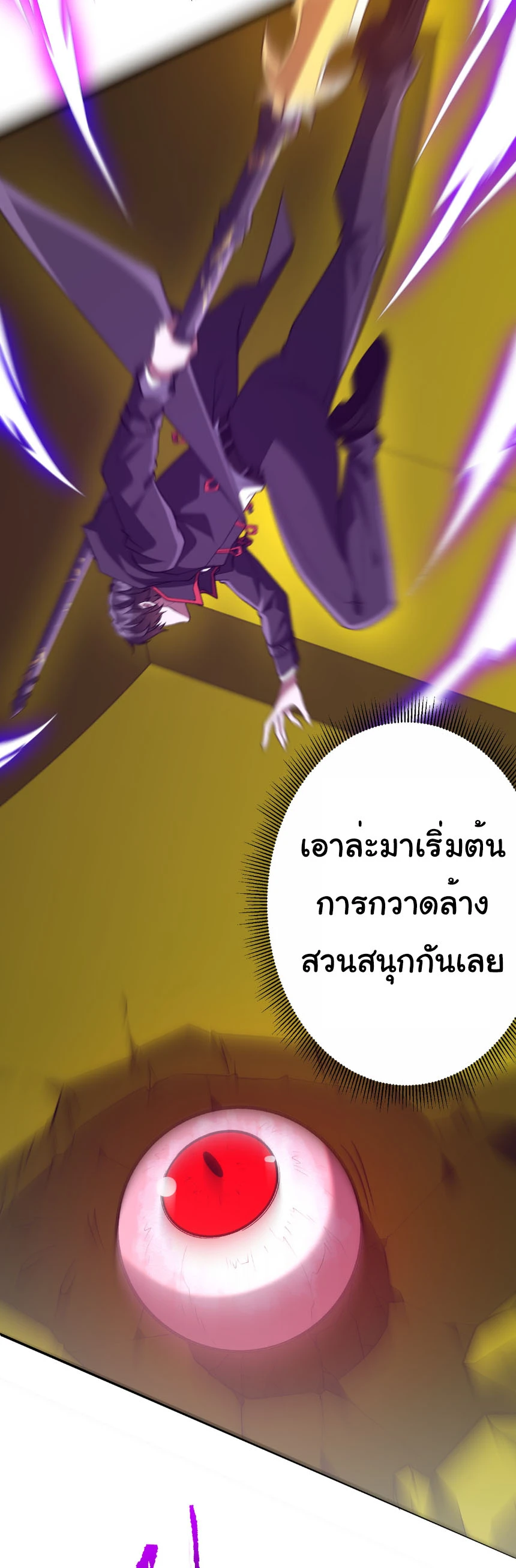 Start with Trillions of Coins ตอนที่ 205 3