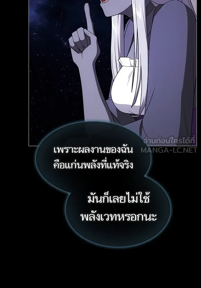 The Tutorial Tower of the Advanced Player ตอนที่ 205 30