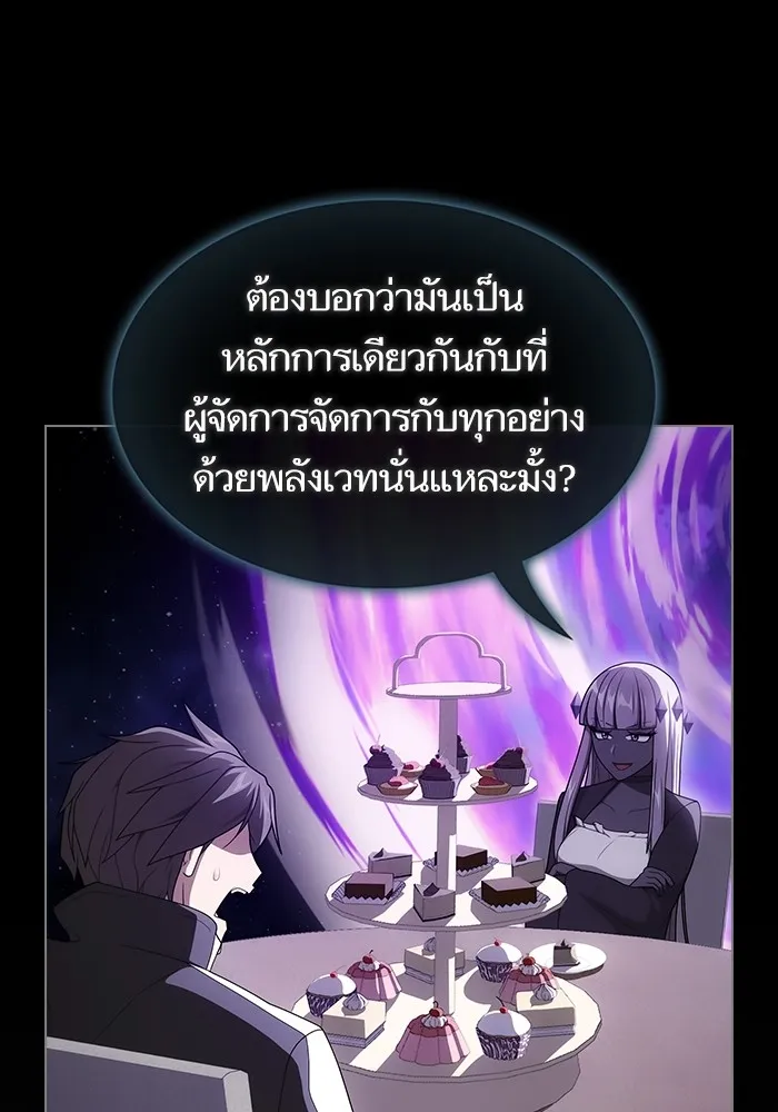 The Tutorial Tower of the Advanced Player ตอนที่ 205 31