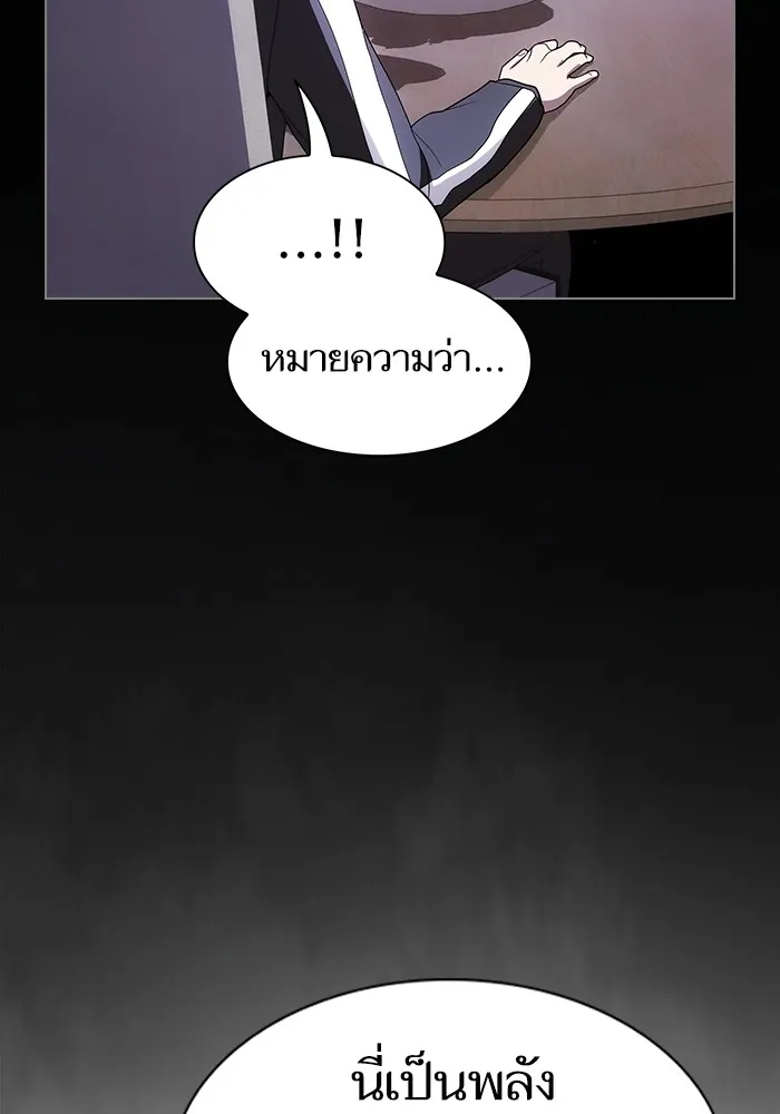 The Tutorial Tower of the Advanced Player ตอนที่ 205 32