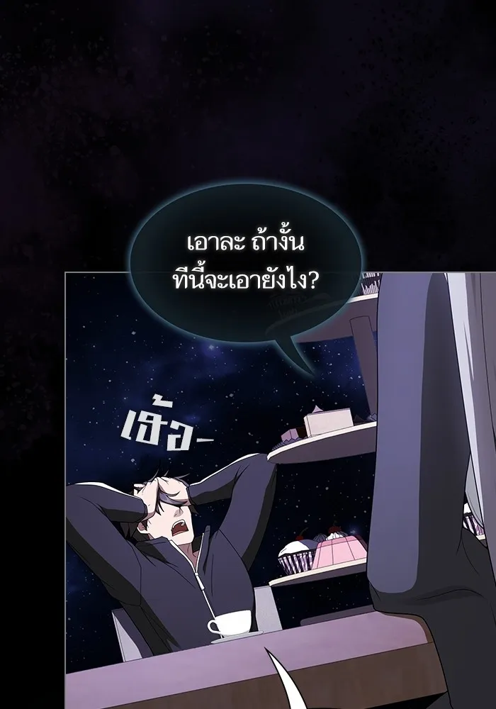 The Tutorial Tower of the Advanced Player ตอนที่ 205 37