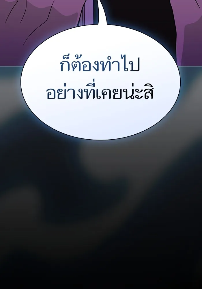 The Tutorial Tower of the Advanced Player ตอนที่ 205 41