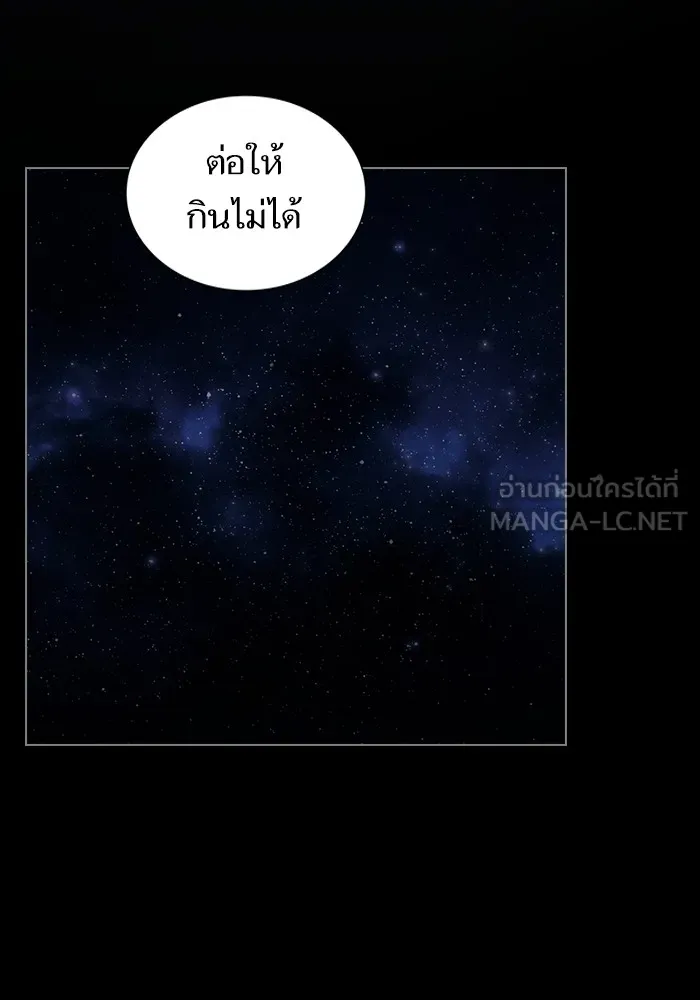 The Tutorial Tower of the Advanced Player ตอนที่ 205 42