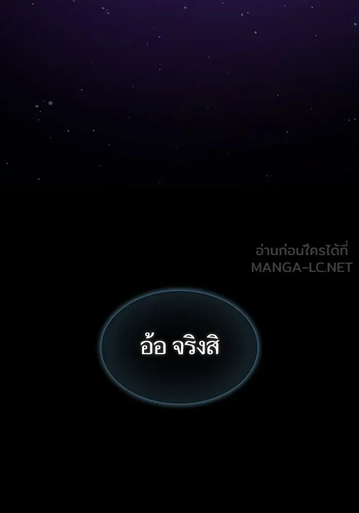The Tutorial Tower of the Advanced Player ตอนที่ 205 45