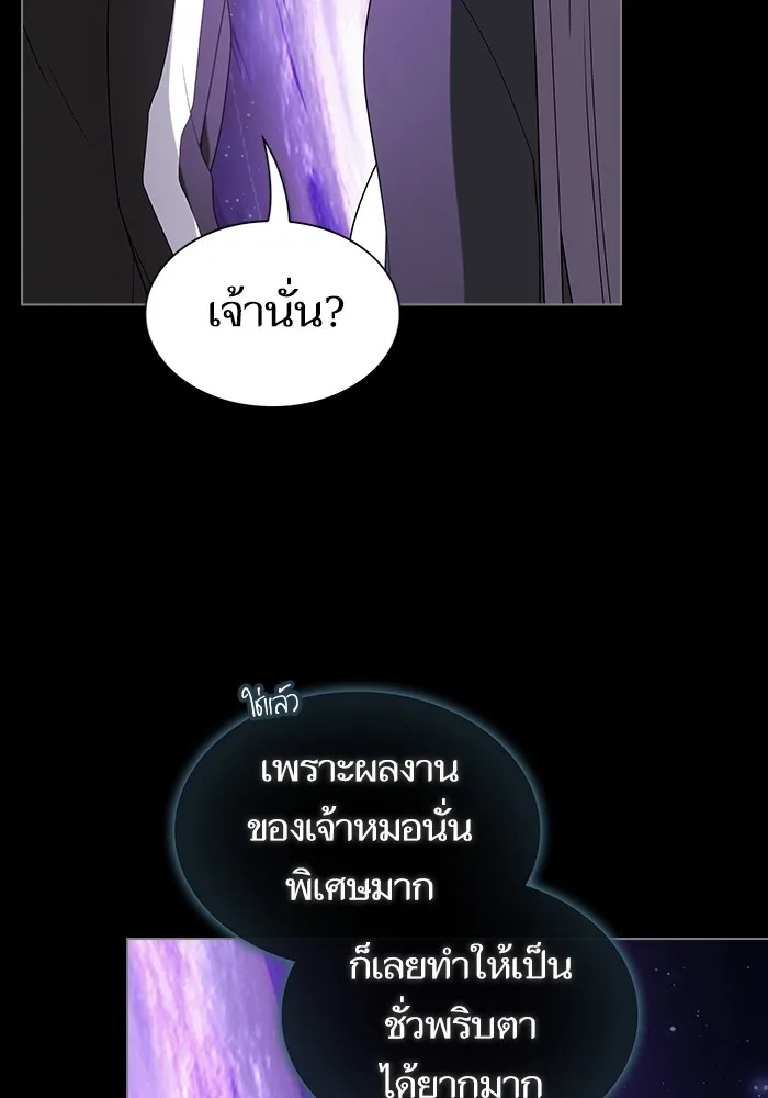 The Tutorial Tower of the Advanced Player ตอนที่ 205 47
