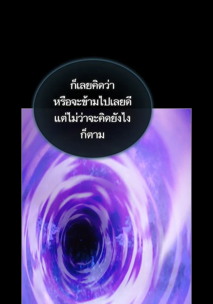 The Tutorial Tower of the Advanced Player ตอนที่ 205 49