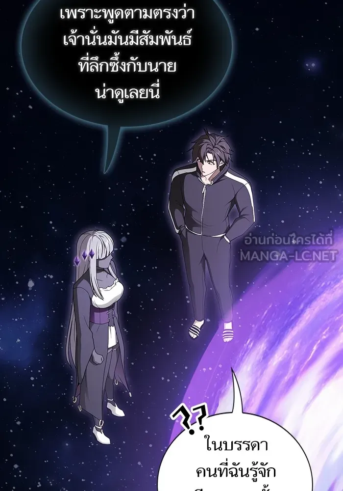The Tutorial Tower of the Advanced Player ตอนที่ 205 51