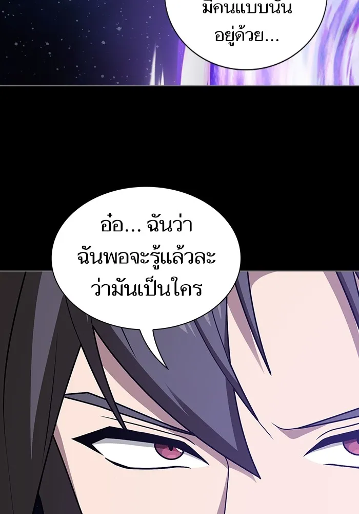 The Tutorial Tower of the Advanced Player ตอนที่ 205 52