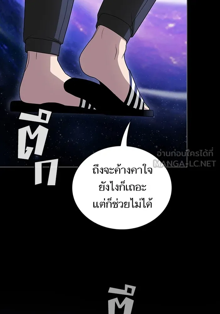 The Tutorial Tower of the Advanced Player ตอนที่ 205 54