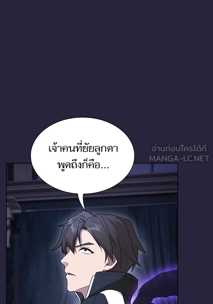 The Tutorial Tower of the Advanced Player ตอนที่ 205 66