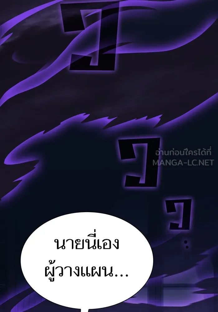 The Tutorial Tower of the Advanced Player ตอนที่ 205 69