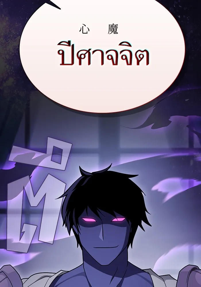 The Tutorial Tower of the Advanced Player ตอนที่ 205 73