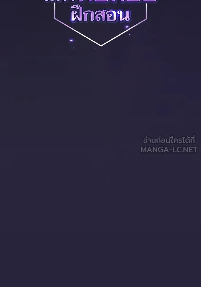 The Tutorial Tower of the Advanced Player ตอนที่ 205 78