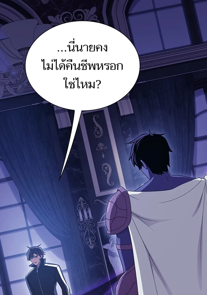The Tutorial Tower of the Advanced Player ตอนที่ 205 80