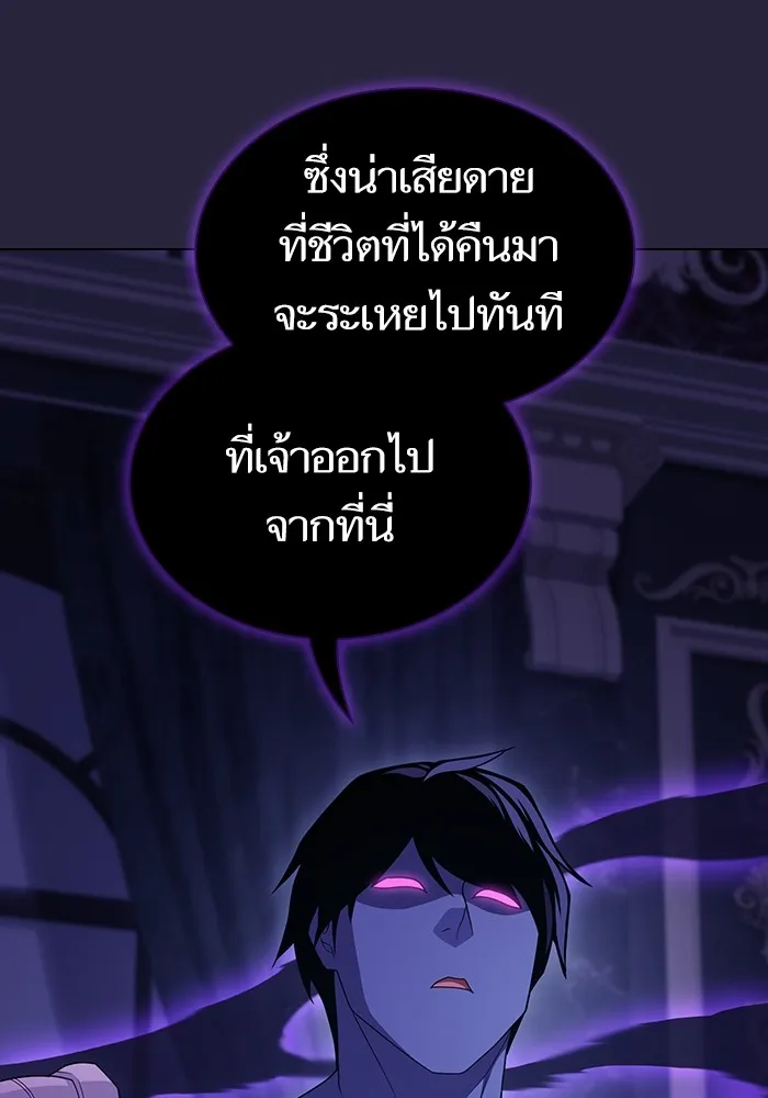 The Tutorial Tower of the Advanced Player ตอนที่ 205 82