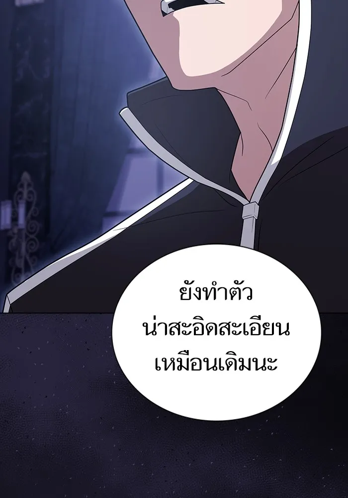 The Tutorial Tower of the Advanced Player ตอนที่ 205 86