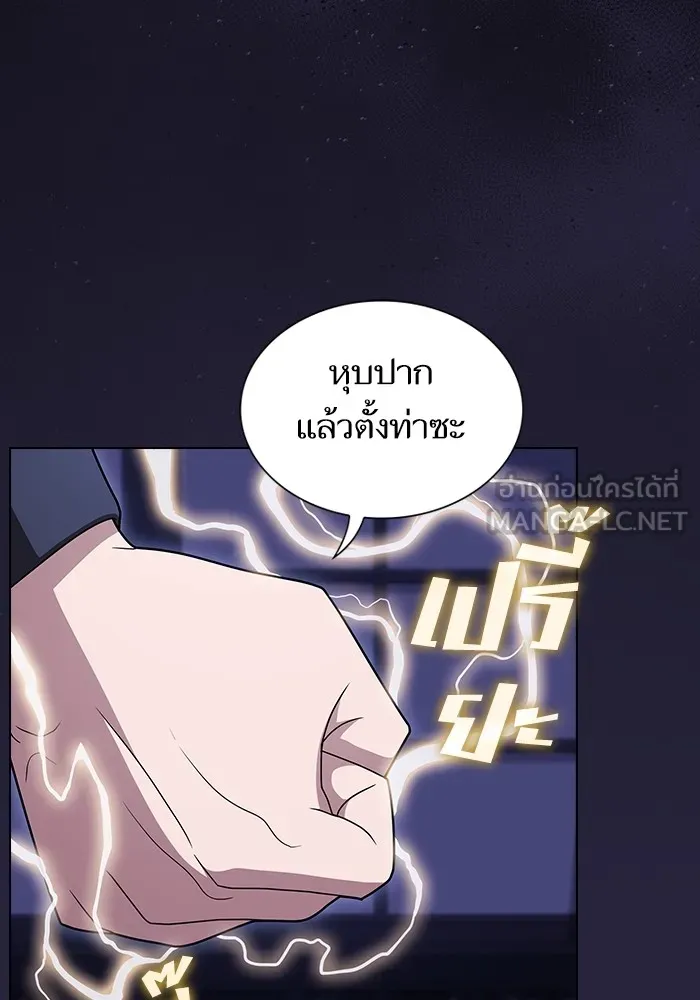 The Tutorial Tower of the Advanced Player ตอนที่ 205 87