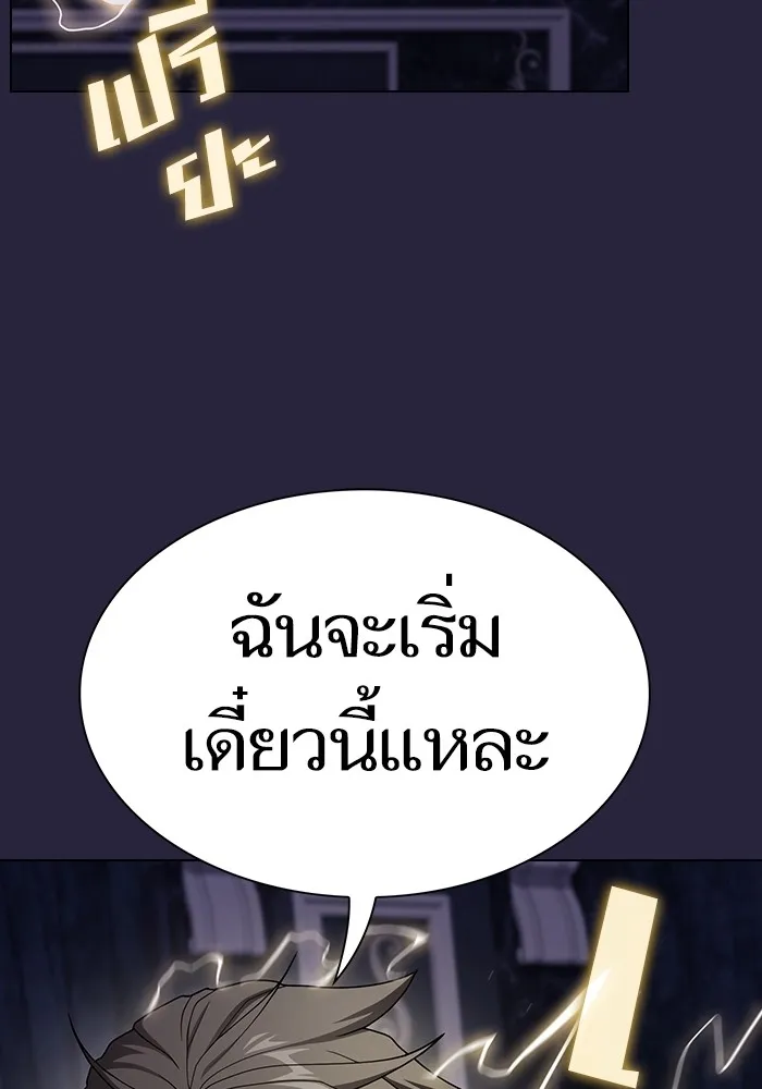 The Tutorial Tower of the Advanced Player ตอนที่ 205 88