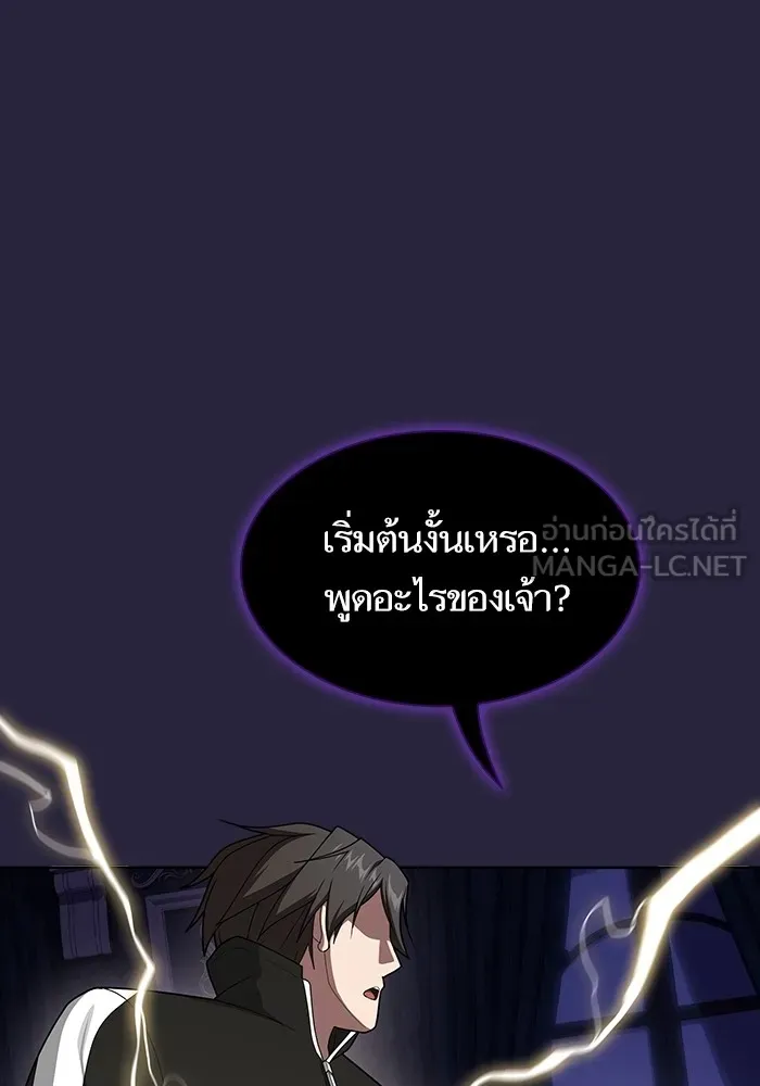 The Tutorial Tower of the Advanced Player ตอนที่ 205 90
