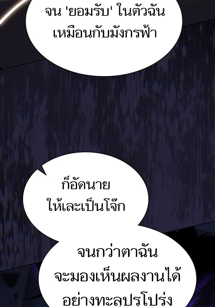 The Tutorial Tower of the Advanced Player ตอนที่ 205 94