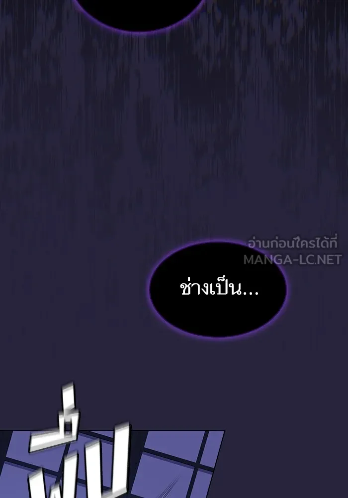 The Tutorial Tower of the Advanced Player ตอนที่ 205 96