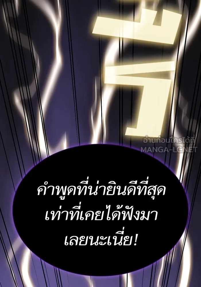 The Tutorial Tower of the Advanced Player ตอนที่ 205 99