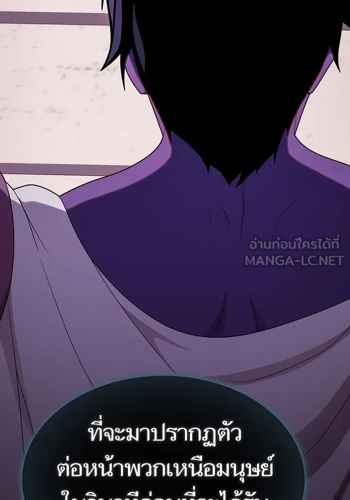 The Tutorial Tower of the Advanced Player ตอนที่ 205 111