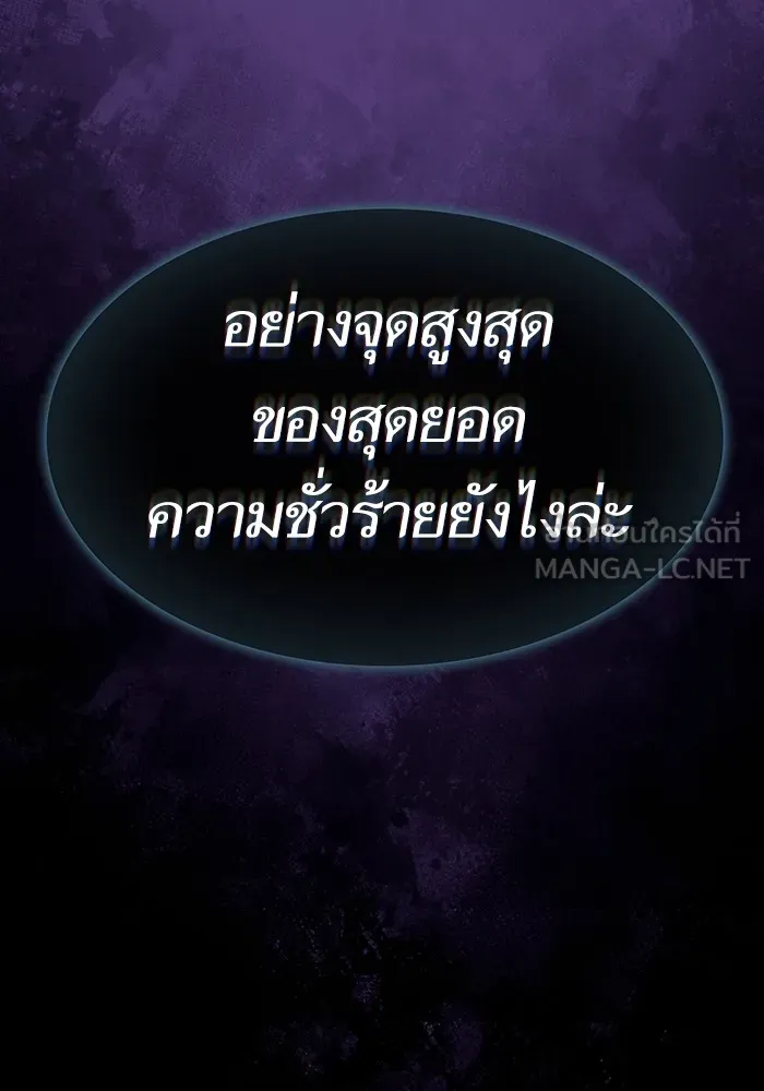 The Tutorial Tower of the Advanced Player ตอนที่ 205 117