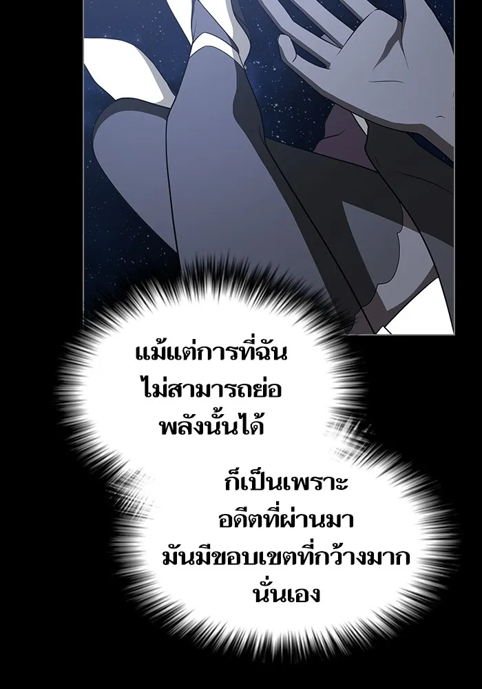 The Tutorial Tower of the Advanced Player ตอนที่ 205 119