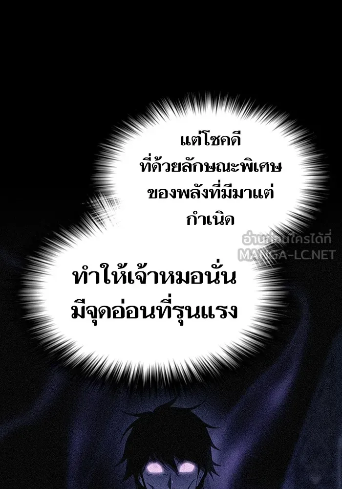 The Tutorial Tower of the Advanced Player ตอนที่ 205 120