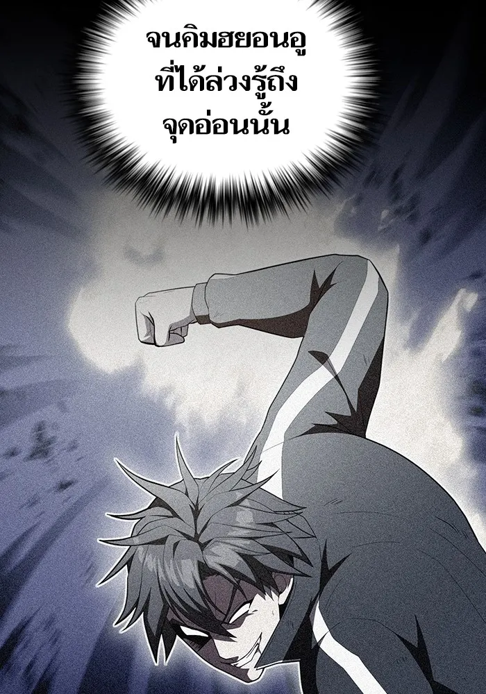 The Tutorial Tower of the Advanced Player ตอนที่ 205 122