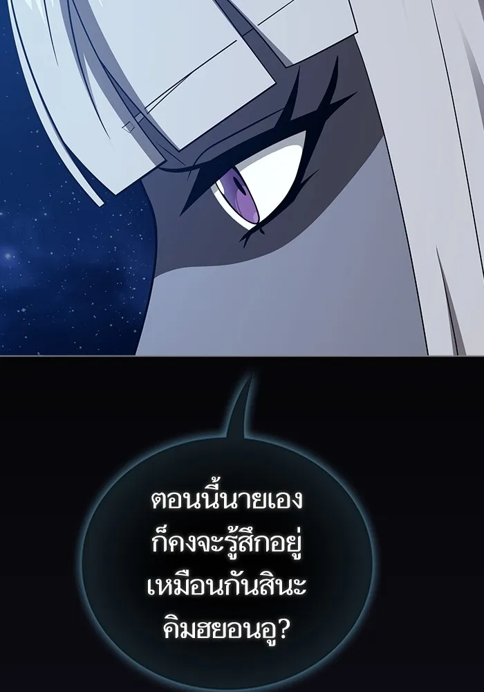 The Tutorial Tower of the Advanced Player ตอนที่ 205 125