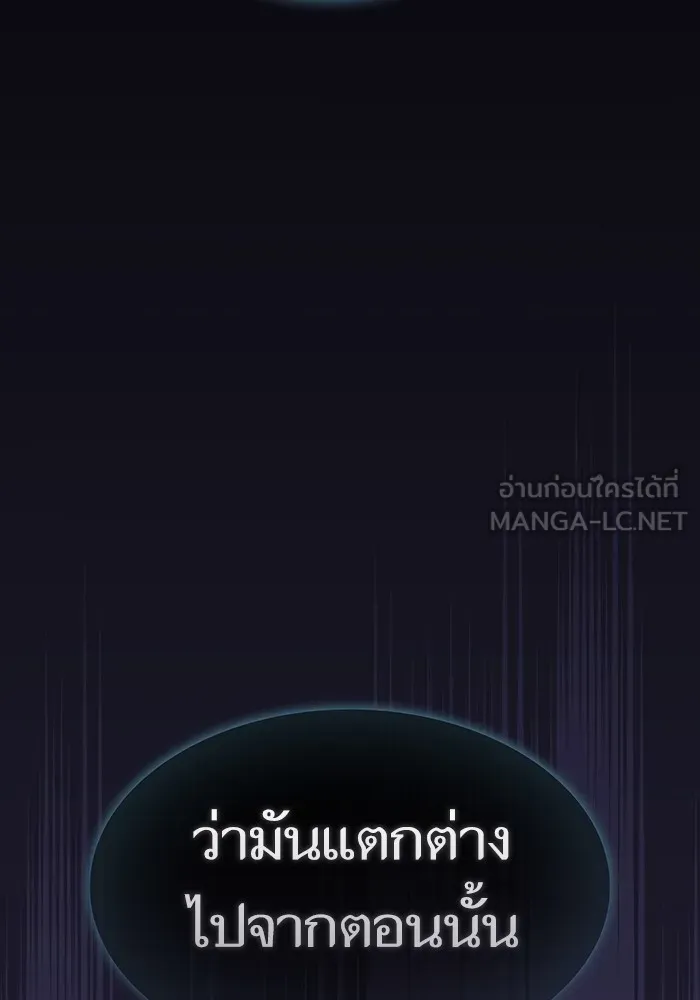 The Tutorial Tower of the Advanced Player ตอนที่ 205 126