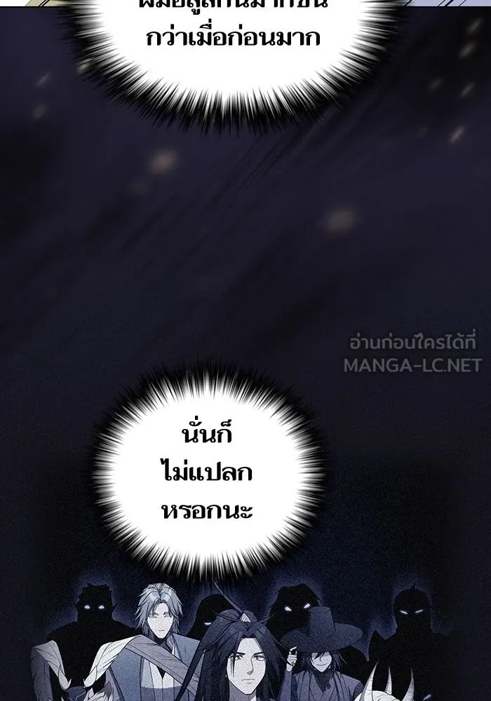 The Tutorial Tower of the Advanced Player ตอนที่ 205 141