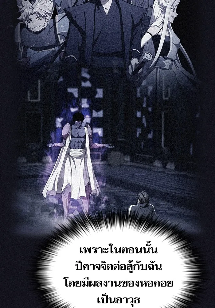 The Tutorial Tower of the Advanced Player ตอนที่ 205 142