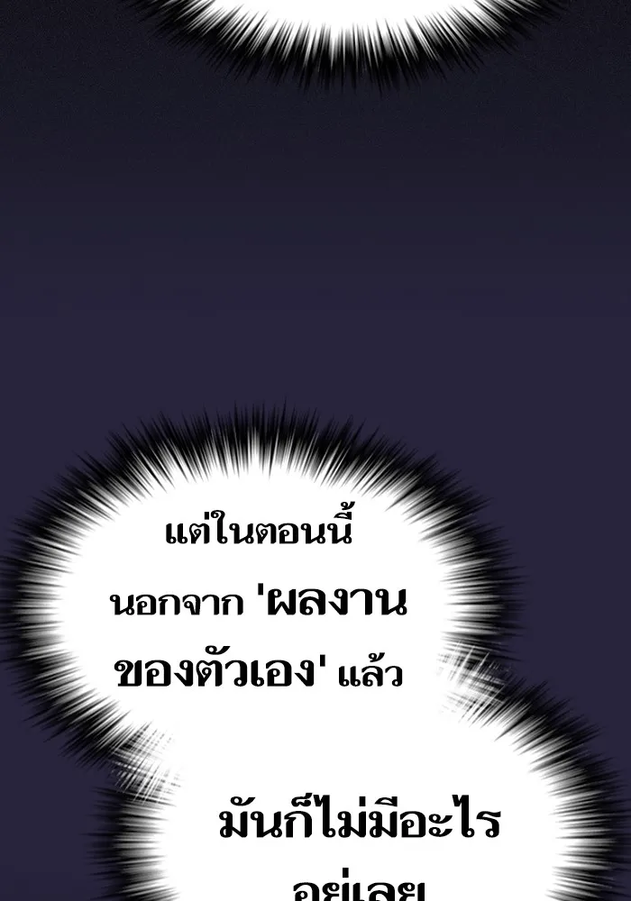 The Tutorial Tower of the Advanced Player ตอนที่ 205 143