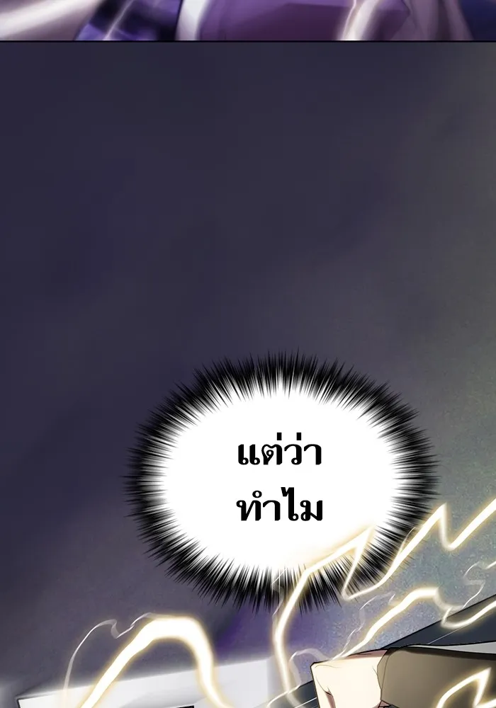 The Tutorial Tower of the Advanced Player ตอนที่ 205 145