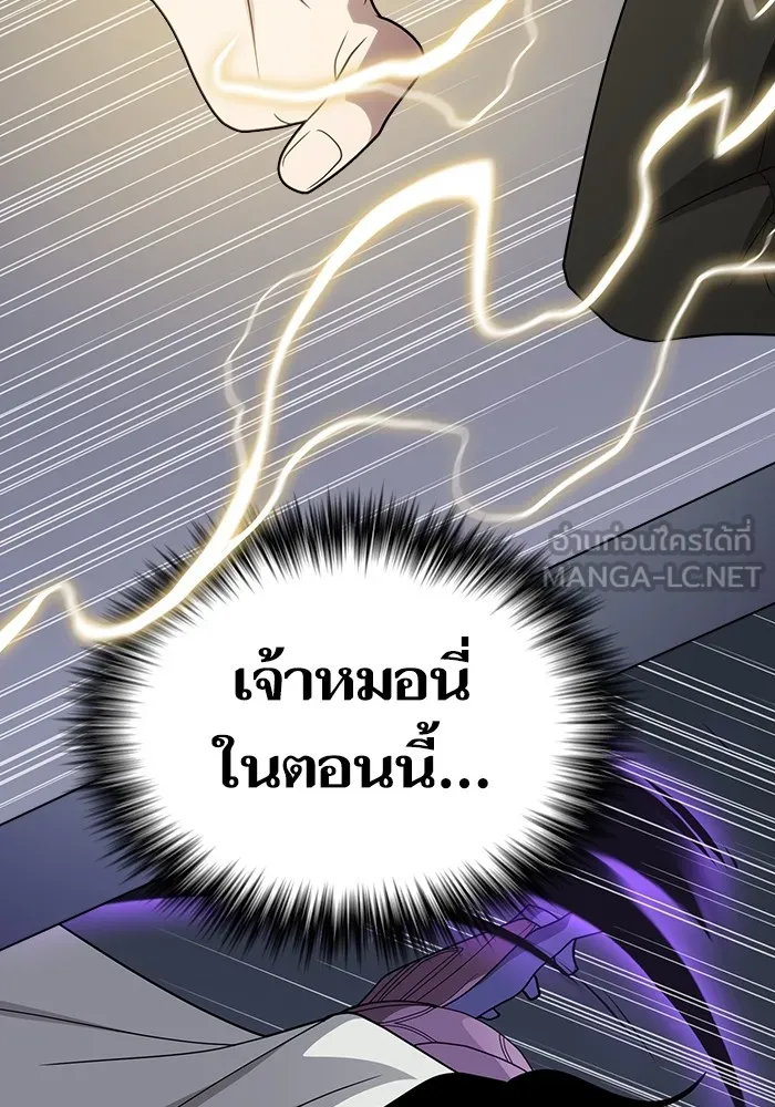 The Tutorial Tower of the Advanced Player ตอนที่ 205 147