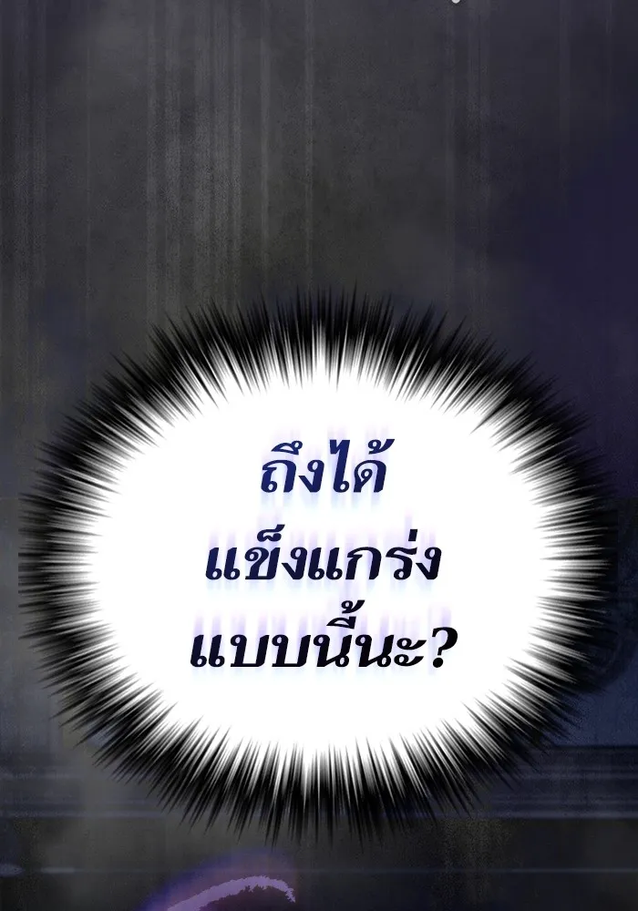The Tutorial Tower of the Advanced Player ตอนที่ 205 154