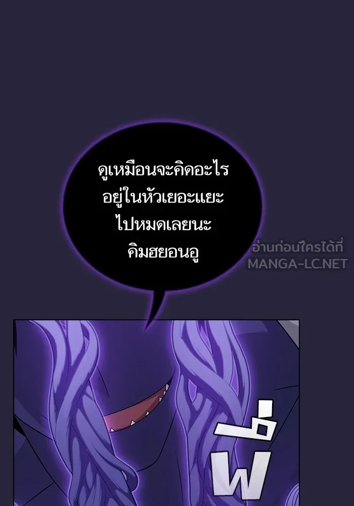 The Tutorial Tower of the Advanced Player ตอนที่ 205 159