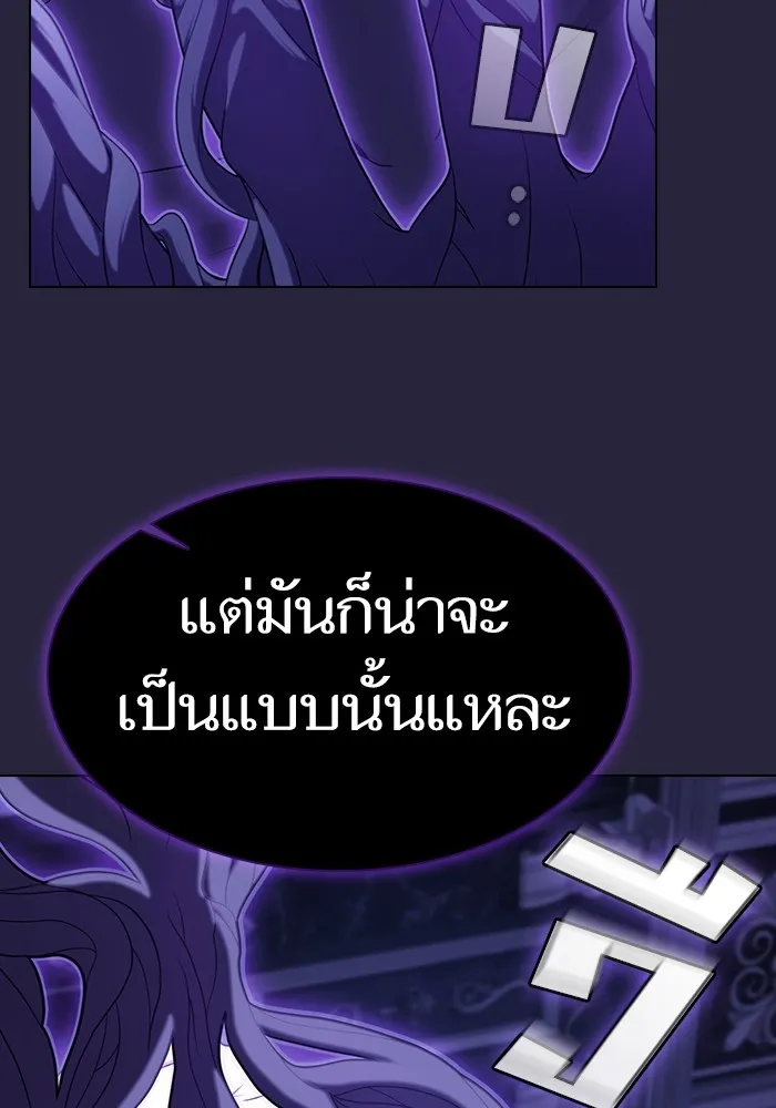 The Tutorial Tower of the Advanced Player ตอนที่ 205 160