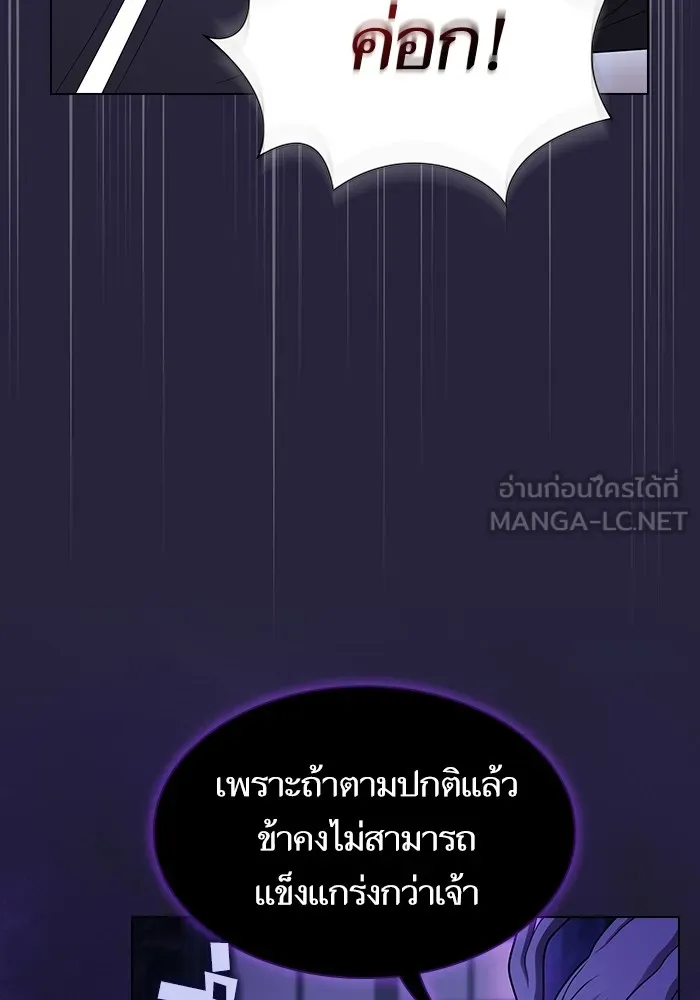 The Tutorial Tower of the Advanced Player ตอนที่ 205 174