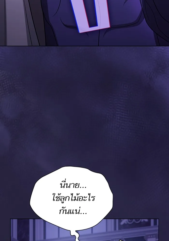 The Tutorial Tower of the Advanced Player ตอนที่ 205 178