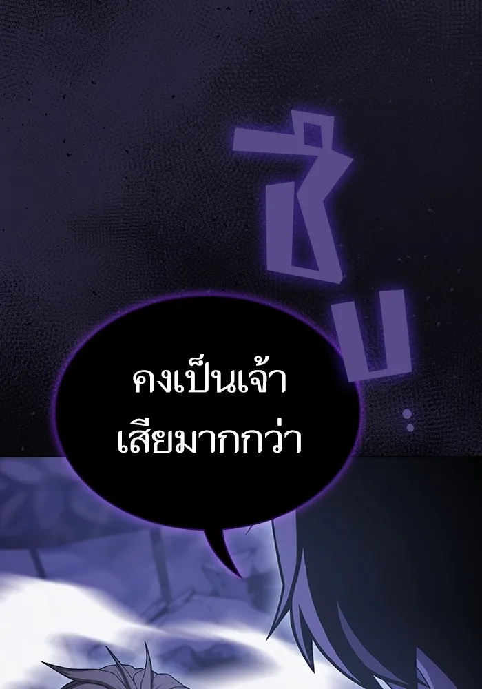 The Tutorial Tower of the Advanced Player ตอนที่ 205 181